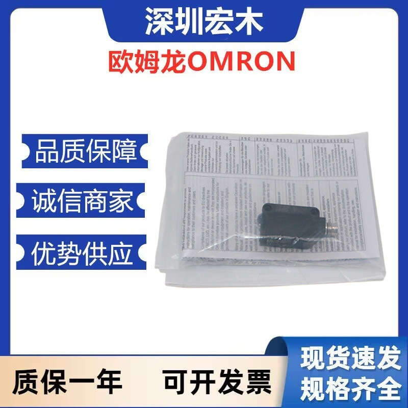 欧姆龙omron议价 光电开关E3Z-D87 BY OMC小型放大器型光电传感器