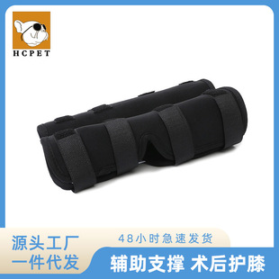 2024 Dog Knee Pet Surgery Recovery Protection Joint Amazon Hot New Pet Products Manufacturers