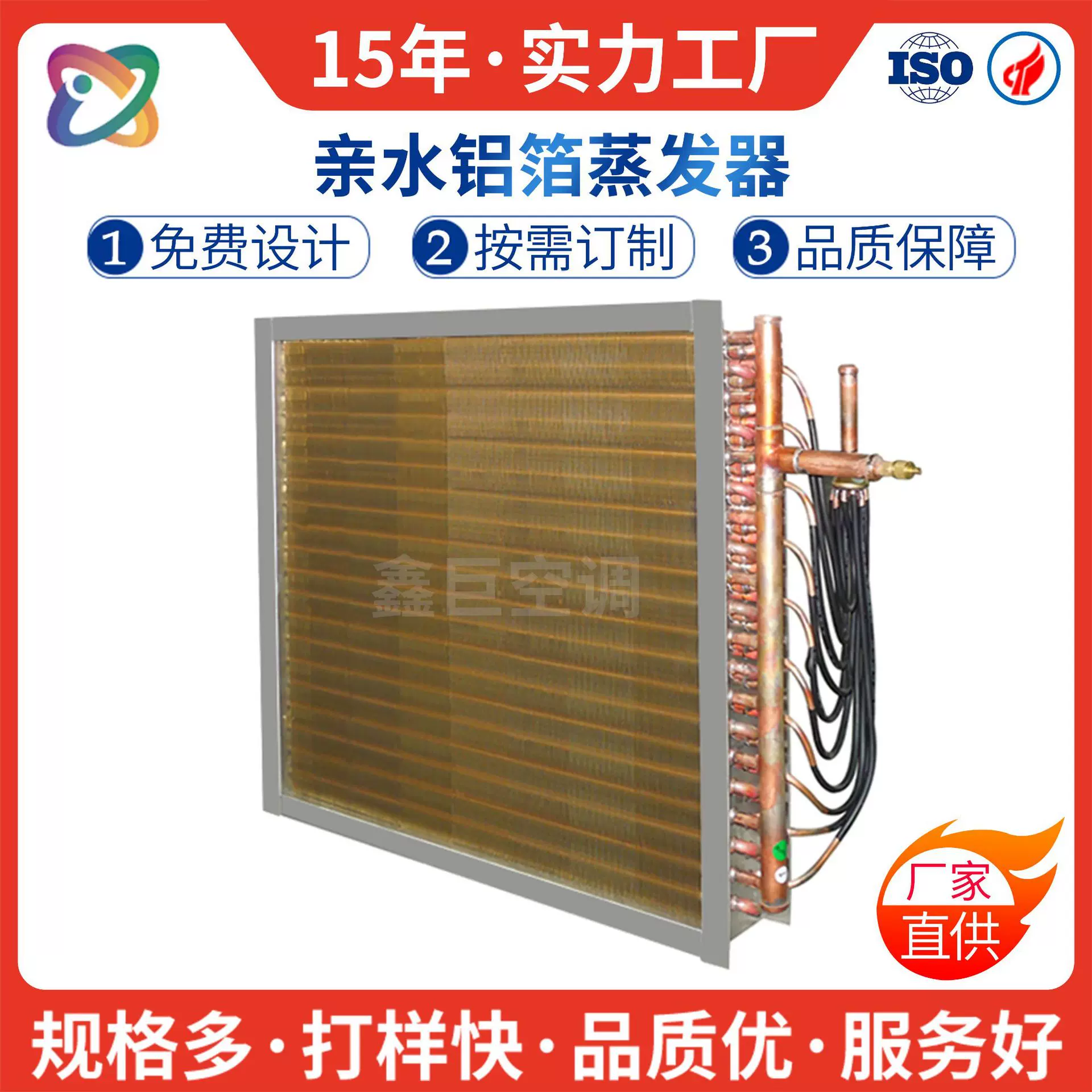供应锂电池翅片式蒸发器热泵冷凝器亲水铝箔金箔蒸发器厂家直供