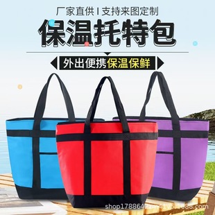 Cross-Border Popular Oxford Cloth Tote Bag Shopping Tote Bag Large Capacity Fresh-Keeping Picnic Ice Bag Thermal Bag Customization