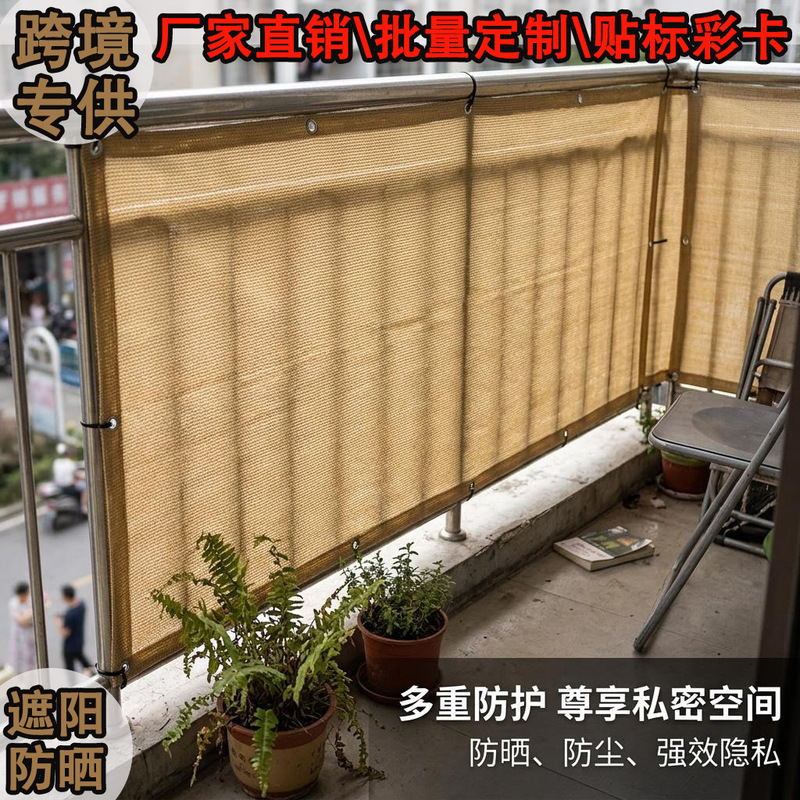 Cross-Border Wholesale Beige Sunshade Net Balcony Privacy Net Fence Net Sun Protection Net Shade Net Privacy Net Cross-Border Wholesale Beige Sunshade Net Balcony Privacy Net Fence Net Sun Protection Net Shade Net Privacy Net