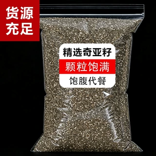 即食奇亚籽500g散装免洗代餐冲泡杂粮麦片原料饱腹膳食纤维冲饮