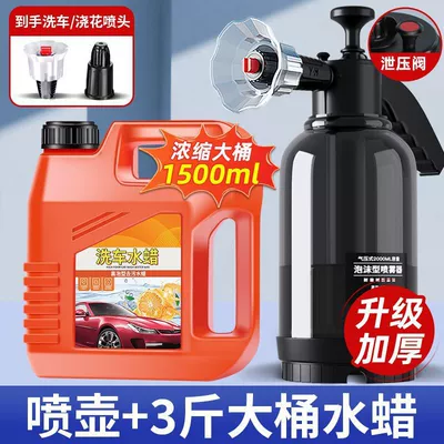 Spray Bottle Car Wash Spray Foam Liquid Special Pa Bottle Water Gun Car Wash Liquid Air Pressure High Pressure Supplies Tool Set (High pressure car wash water gun) - 24-new-supercharged-pot-windproof-nozzle-pressure-relief-valve-black-end-of-grab-supercharged-pot-nozzle-15kg-large-bucket-of-water-wax