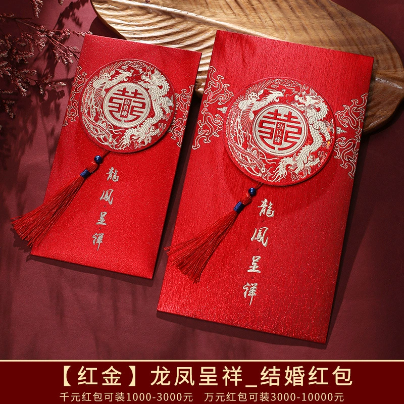 Lifu's new wedding red envelope wedding supplies personalized creative joy, thousands of Yuanli, is a red envelope bag for 10,000 yuan