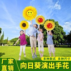 向日葵手拿花运动会入场创意仿真太阳花红歌合唱比赛手持舞蹈道具