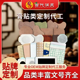 复合保健产品;保健护具;维生素