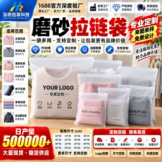 加厚PE磨砂透明拉链袋衣服包装袋内衣袜子自封袋跨境包装