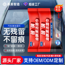 汽车玻璃清洁湿巾皮革镀膜内饰翻新车载抑菌保养去污湿纸巾批发厂