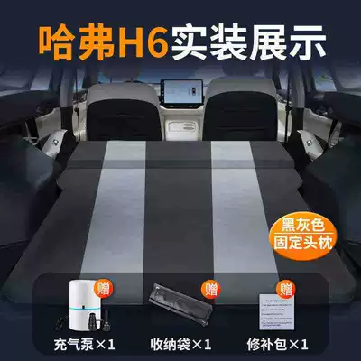 Bed Modification Car Rear Seat – Vehicle-mounted inflatable bed - haval-h6-dedicated-car-bed-3-year-warranty-black-and-gray-fixed-pillow-comes-with-air-pump-storage-bag-repair-kit