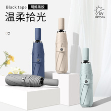 超强防晒8骨全自动黑胶晴雨伞女加厚黑胶三折雨伞定制logo广告伞
