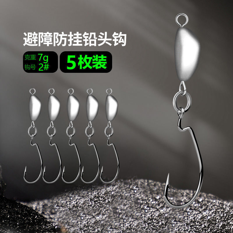越障曲柄铅头钩摇摆防挂底路亚饵德州钓组锋利细钩条鲈鱼鳜鱼翘嘴|undefined