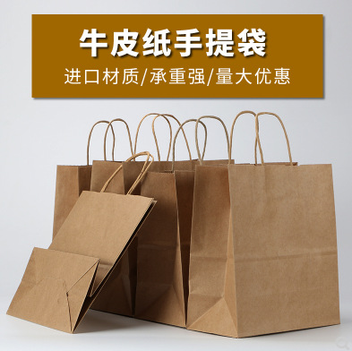 手提纸袋茶叶礼品包装袋手拎外卖袋喜糖月饼礼物包装袋牛皮纸袋