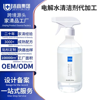 电解水清洁剂喷雾oem去污去油电解液清洗剂定制450ml多功能清洁剂