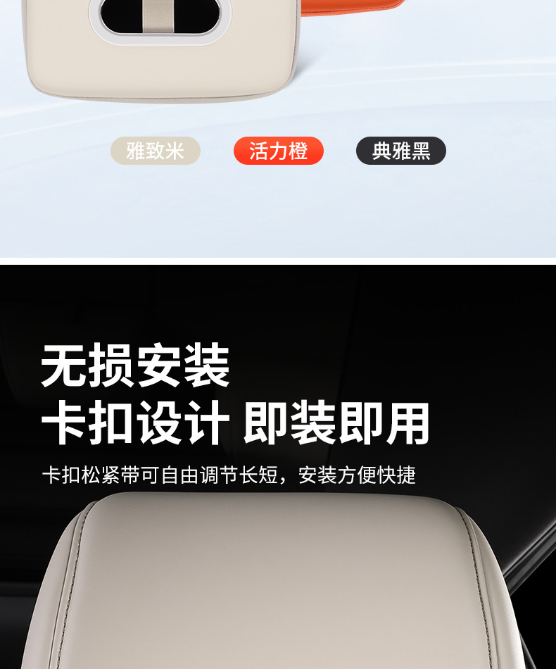 Suitable for 25 Models of Platinum 3X Car Tissue Bag Holder, Hanging Storage Tissue Box, In-Car Decoration Accessories