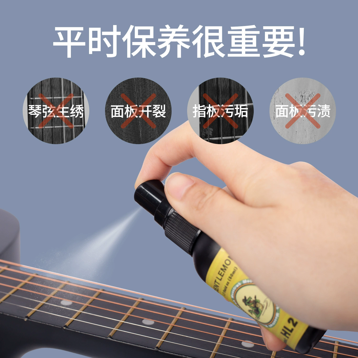 Фабрика прямой очистки грифов Лимонное масло для гитары Уход и обслуживание Pipa Guzheng Юкрели струны ржавчины