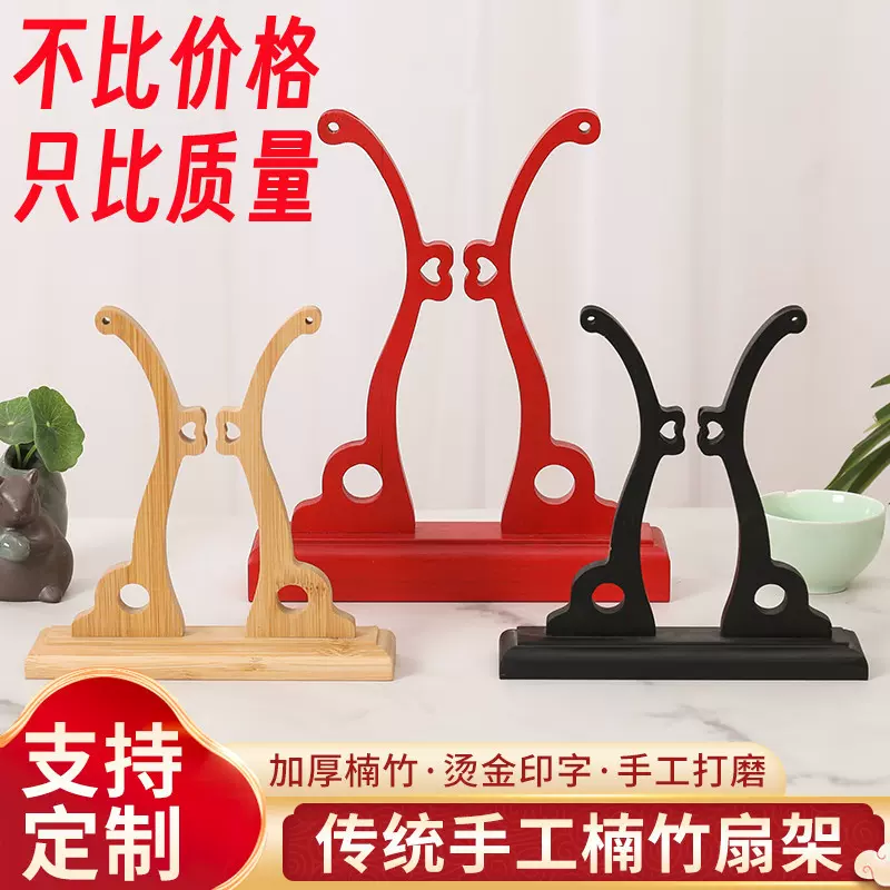 新娘结婚礼实木团扇支架底座复古扇子展示架扇架折扇托中式竹艺品