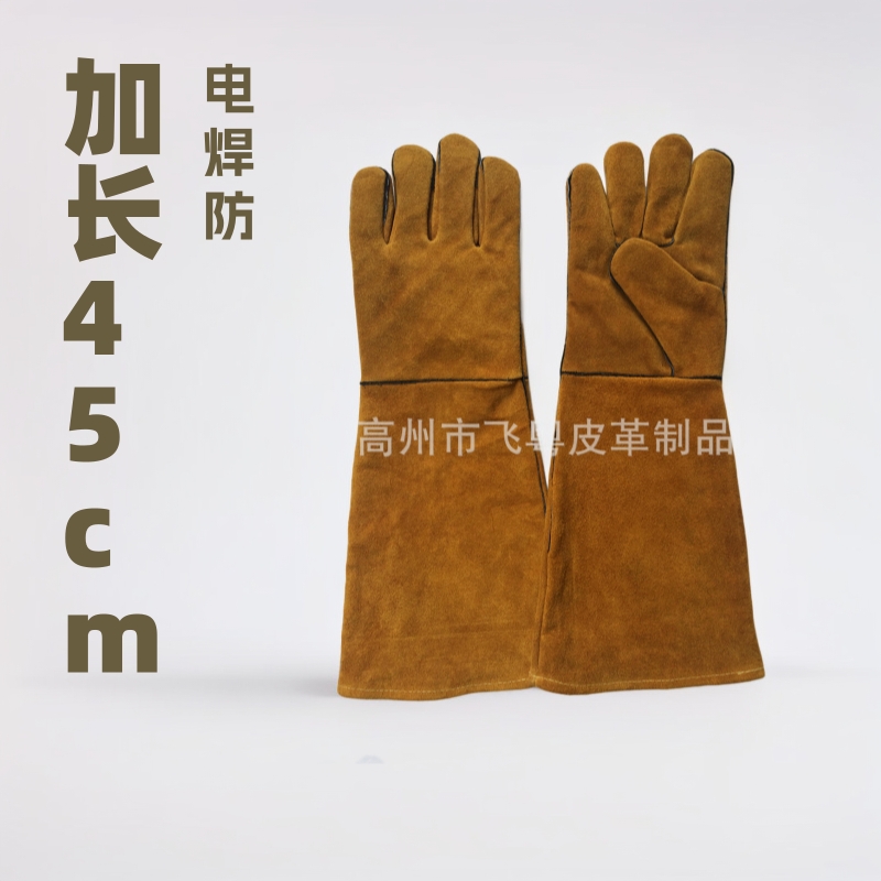 黄色加长45cm牛二层电焊劳保手套劳保手套批发电焊手套