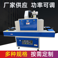 塑料瓶UV油墨固化机 立式UV瞬时固化机 平面UV照射机加工设备定制