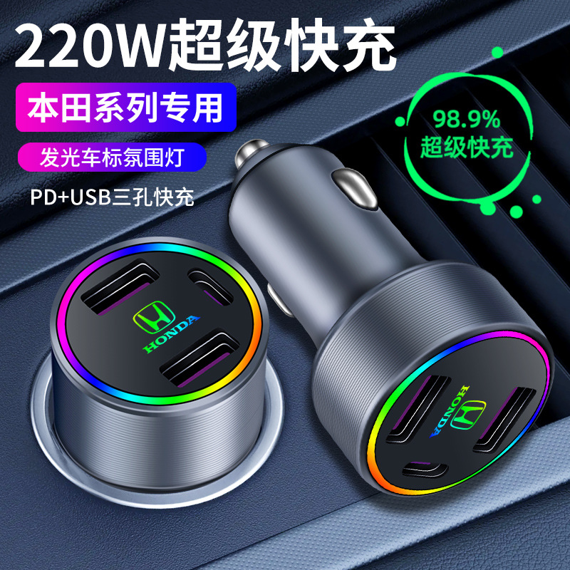 适用本田汽车车载充电器皓影URV冠道LIFEJADE缤智点烟器USB口快充
