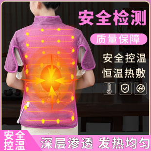 Electric heating vest moxibustion shoulder pad vest chest hot compress shoulder protection warm sleeping waistcoat weekly electric moxibustion wholesale