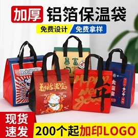 外卖餐饮包装;无纺布袋;烘焙包装