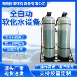 软化水设备;反渗透设备;泳池水处理