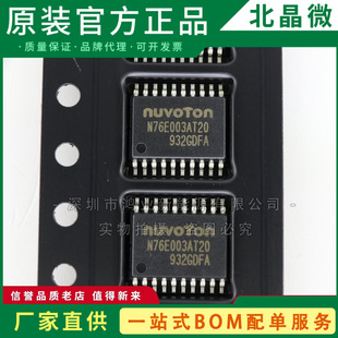N76E003AT20 �NƬTSSOP20 ���_����оƬ MCU΢��������Ƭ�C ����