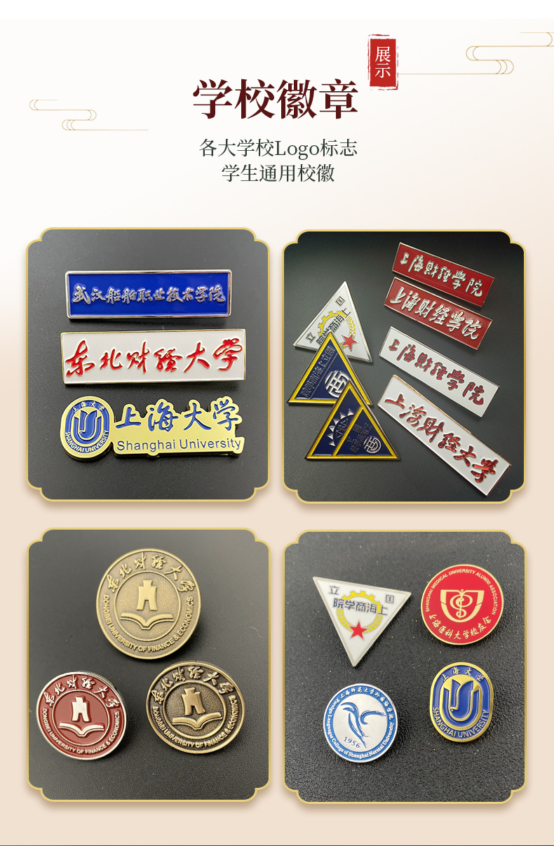 徽章详情页_09