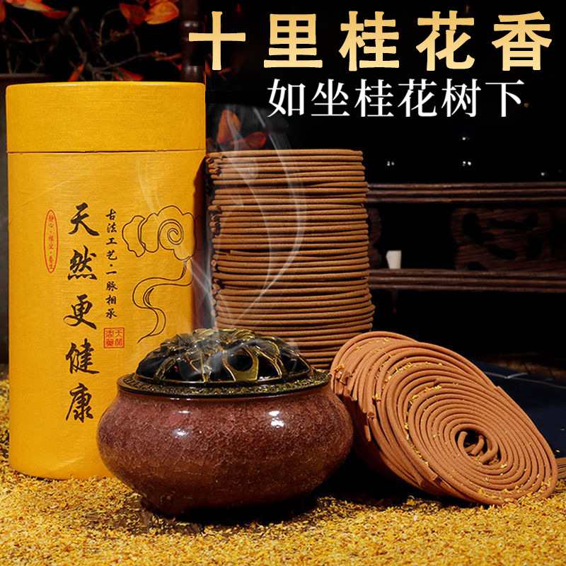 천연 오스만투스 향기로운 샌달 우드 향 가정용 실내 무그 워트 모기 퇴치 비 독성 화장실 화장실 탈취 팬 향