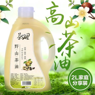 Tea Oil Masayama 100 Wild mountain 1 Cold-pressed 2L Vial Camellia seed oil pregnant woman baby Cooking oil Manufactor Cross border