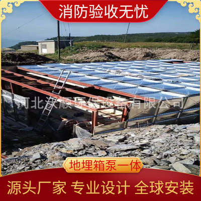 定制 抗浮式地埋消防水箱 保溫水箱  箱泵壹體化地埋水箱