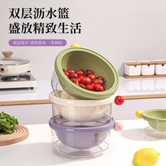 多巴胺沥水篮新款果篮客厅家用高颜值水果盘洗水果神器双层洗菜盆