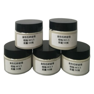 Water Soluble Grinding Paste Diamond Grinding Paste Polishing Paste Polishing Agent Polishing Paste Diamond Grinding Paste Jade Polishing