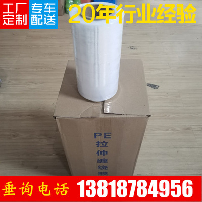 One piece On behalf of Wrapping film 25 a centimeter Stretch film resist film Tray Packaging film goods in stock transparent autohesion