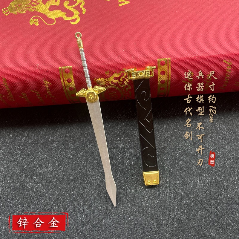 子供の小さな剣ミニ古代有名な剣合金剣金属武器モデル五本爪シルバードラゴン天使の剣ペンダント|undefined