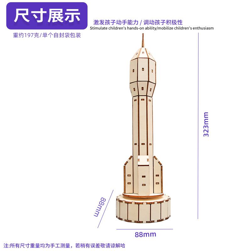 Aeroespacial materiales hechos a mano DIY Tecnología pequeña producción cohete montado juguetes educativos experimento científico paquete de material