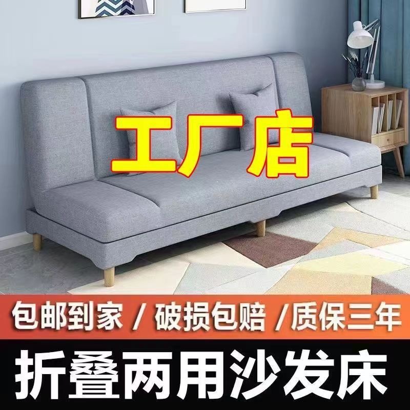 小户型沙发床折叠沙发一体家用出租房门店卧室客厅简易布艺折叠床