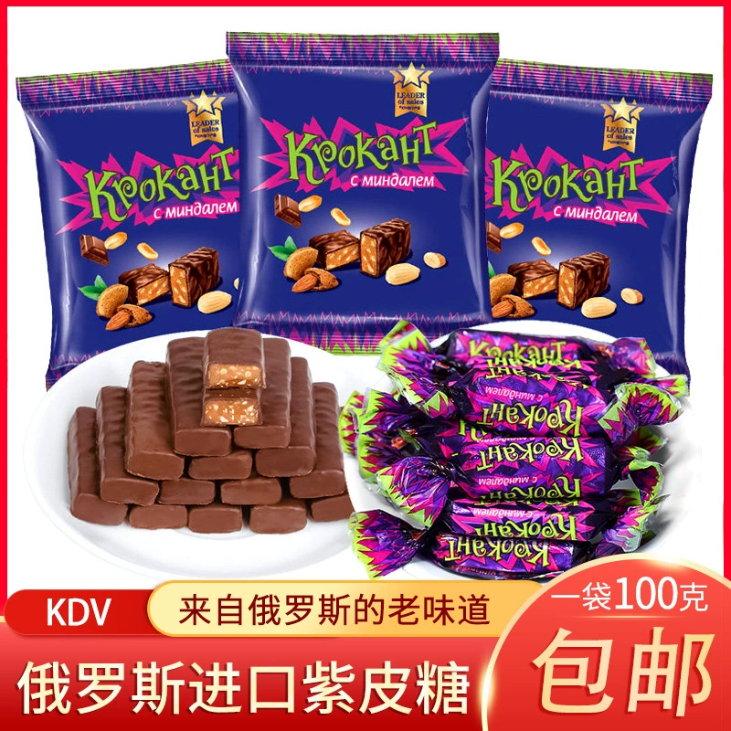 [Бесплатная доставка] Русские импортные фиолетовые конфеты, настоящие конфеты, шоколадные закуски в пакетиках КДВ, свадебные конфеты, 100 г