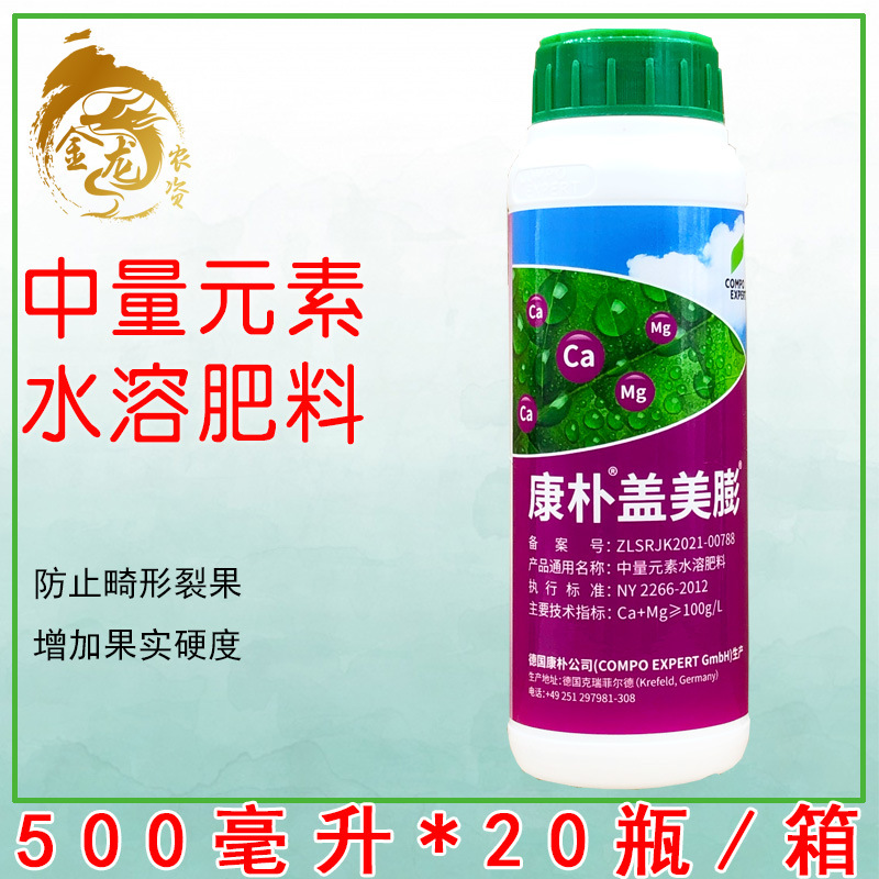 康朴盖美膨 钙镁硼叶面肥 防止裂果膨柑橘葡萄叶面肥 500ml