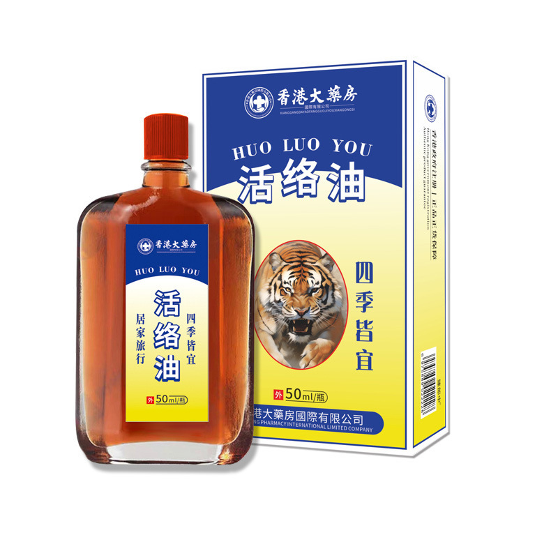 香港大薬局チベット紅花油は肩首の腰と足の関節の痛みを緩和します。|undefined