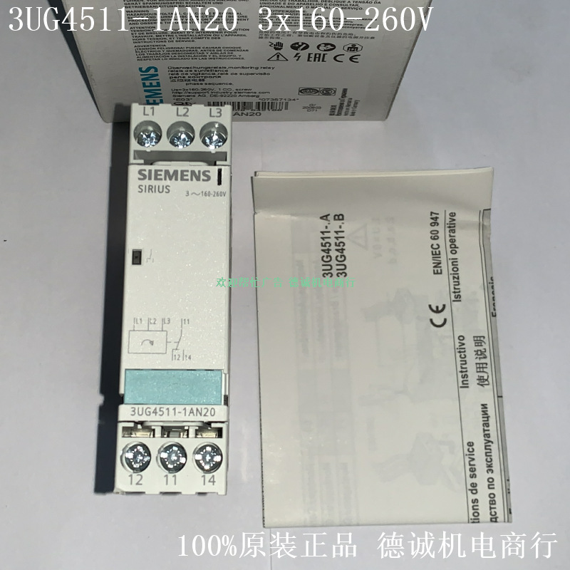 3UG4511-1AP20 模拟监控继电器 3x320-500V、1CO、螺栓型