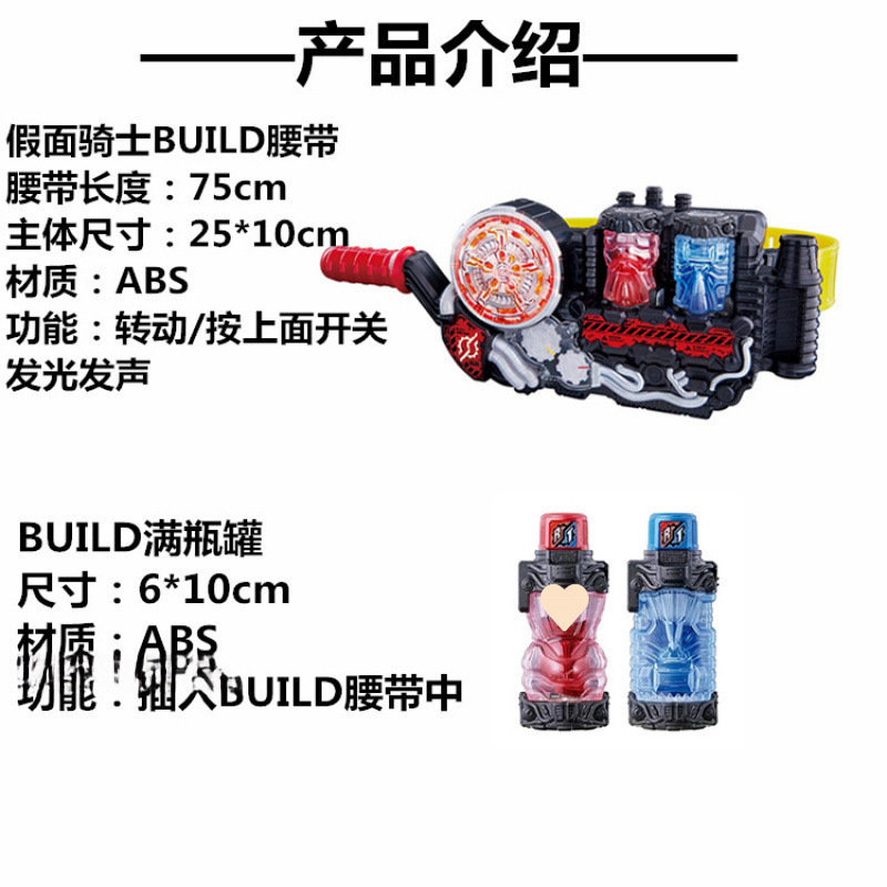 假面骑士腰带创骑腰带驱动器变身器兔子坦克满罐瓶迷失瓶进化瓶厂|undefined