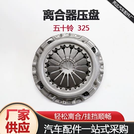 汽摩离合器;离合器压盘;离合器片