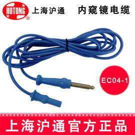 上海沪通高频电刀配件EC04-1连接电缆L=2.5米?6.3转?4