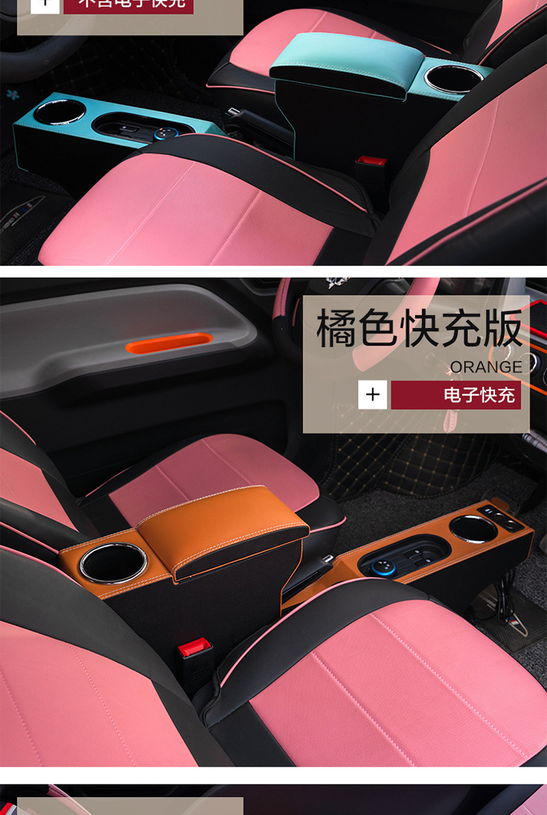 Wuling Hongguang mini armrest box integrated Hongguang miniev macaron armrest box mini interior decoration storage