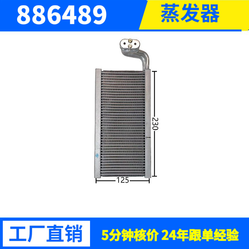 125*230*40驻车空调冷凝器散热器热交换器家用空调汽车空调