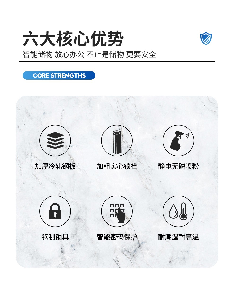 电子保密柜.jpg