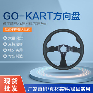 Golf Cart Steering Wheel Go-Kart Steering Wheel 350mm Amazon Ebay Hot Selling Car Accessories