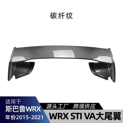 Suitable for 15-21 Subaru Fixed wind wing - carbon-fiber-pattern