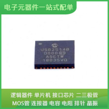 USB2514B/M2 SQFN-36-EP TS3USB30RSWR AM29F010B-70EF LE58QL021